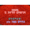 2026년 햇 건고추 고추가루 고춧가루 시세 가격 값 판매 구입 주문 예약